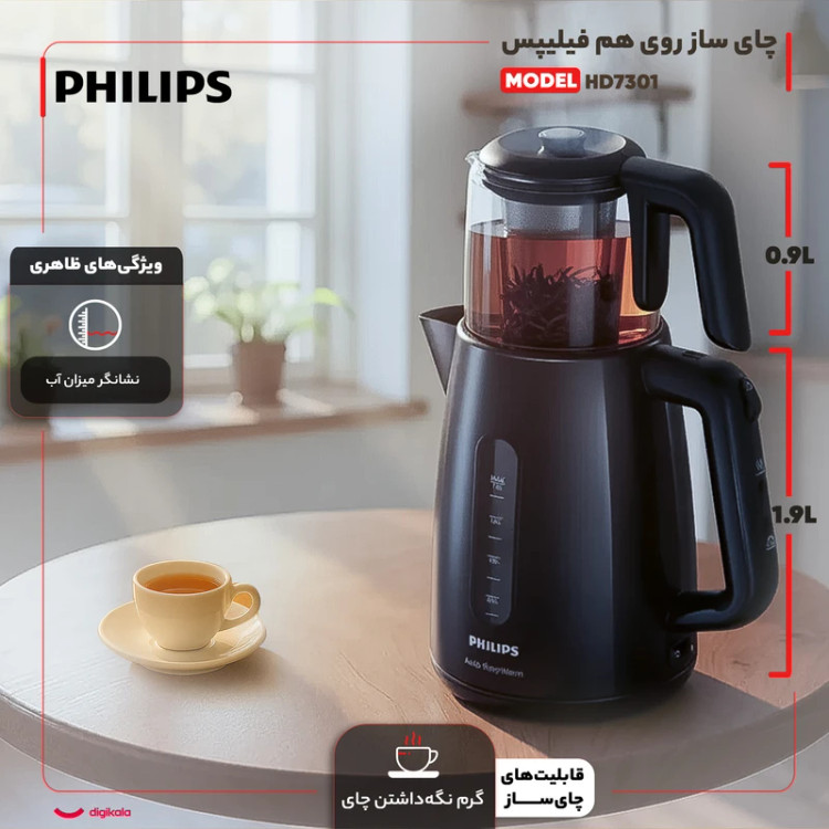 چای ساز فیلیپس اصل مدل HD7301